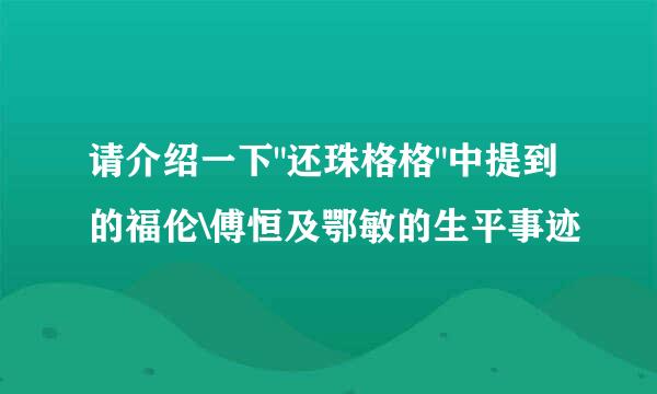 请介绍一下